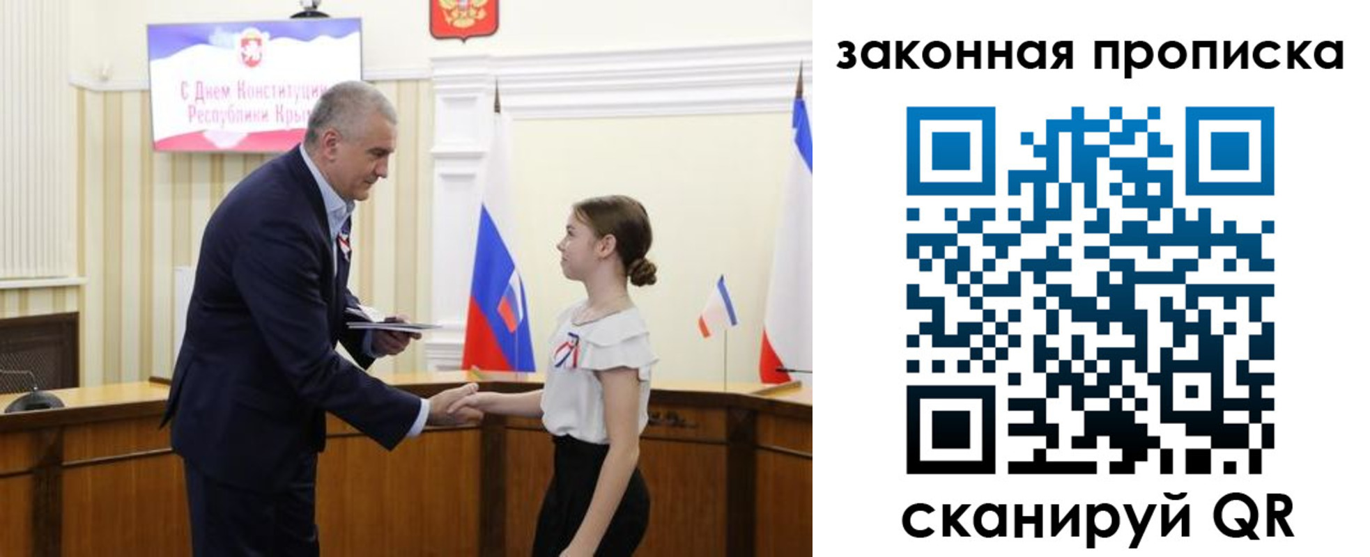 прописка регистрация в Видном