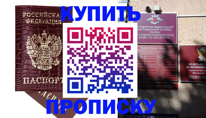временная регистрация гарантия в Видном
